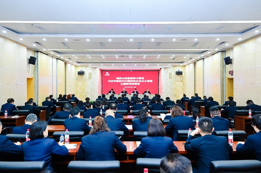 PG电子水务集团召开进建贯彻习近平新时期中国特色社会主义思想主题教育部署会