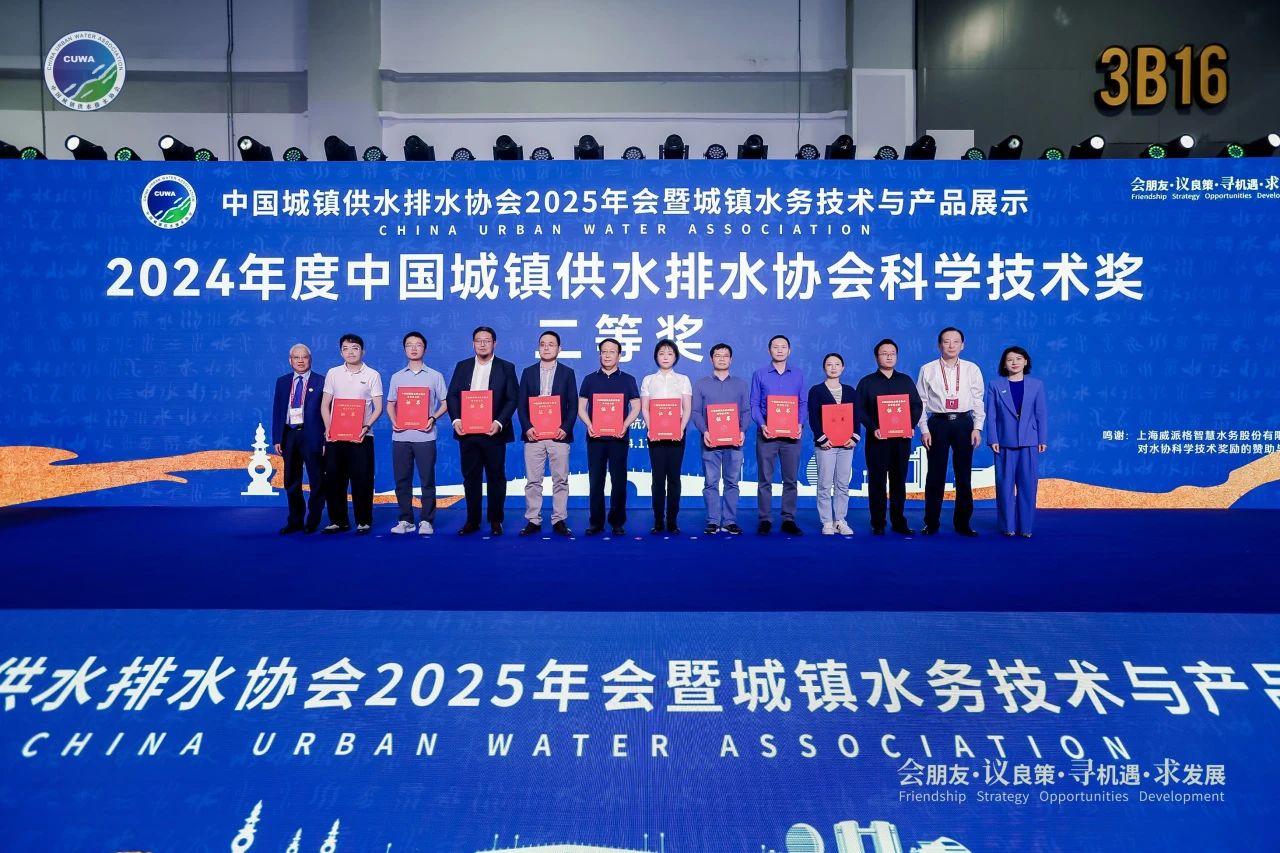 造水公司科学奖.jpg